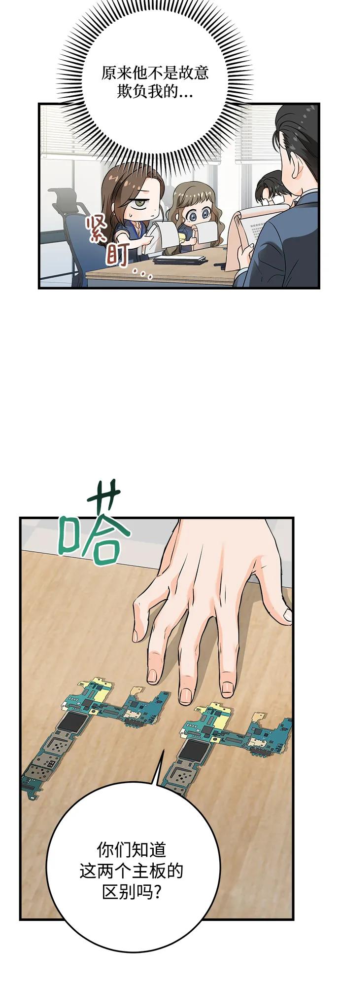 第41话-只想让你坠落-FLADA,VODAUVEU/QuornQuorn（第13张）