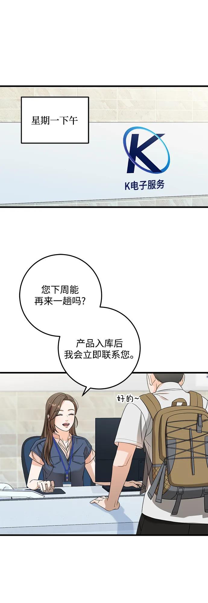 第41话-只想让你坠落-FLADA,VODAUVEU/QuornQuorn（第1张）