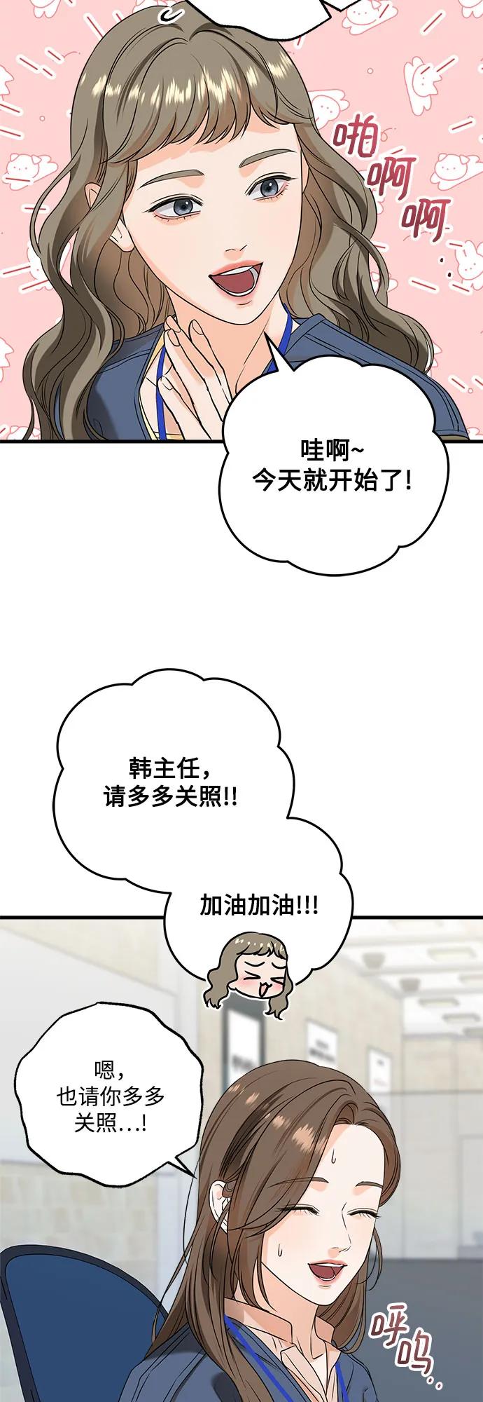 第41话-只想让你坠落-FLADA,VODAUVEU/QuornQuorn（第8张）