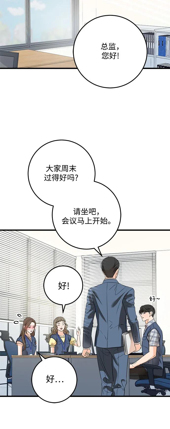 第41话-只想让你坠落-FLADA,VODAUVEU/QuornQuorn（第10张）