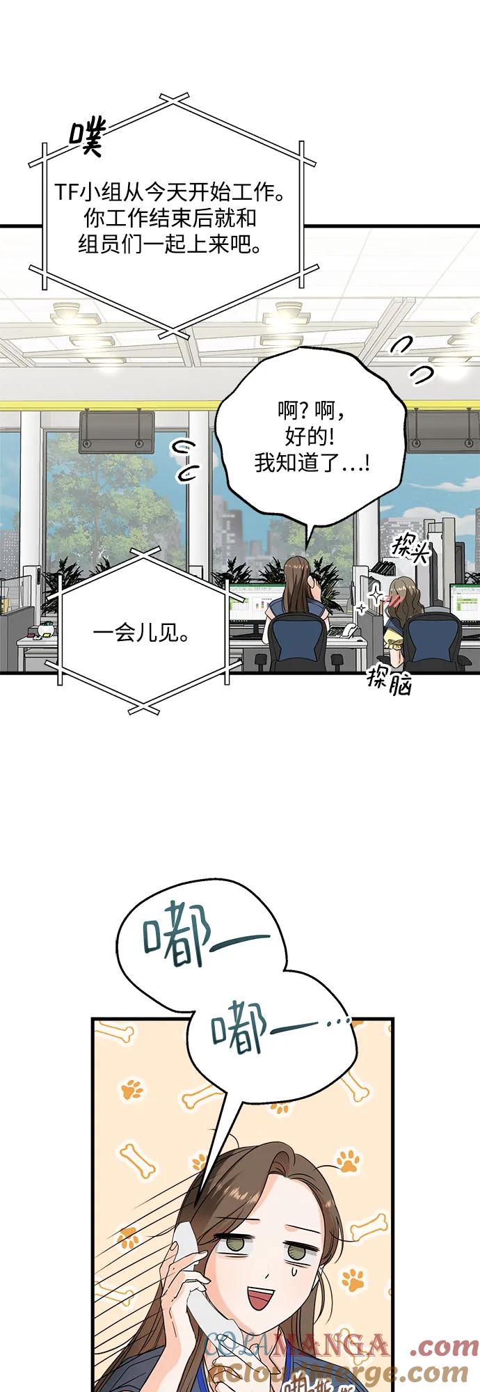 第41话-只想让你坠落-FLADA,VODAUVEU/QuornQuorn（第6张）