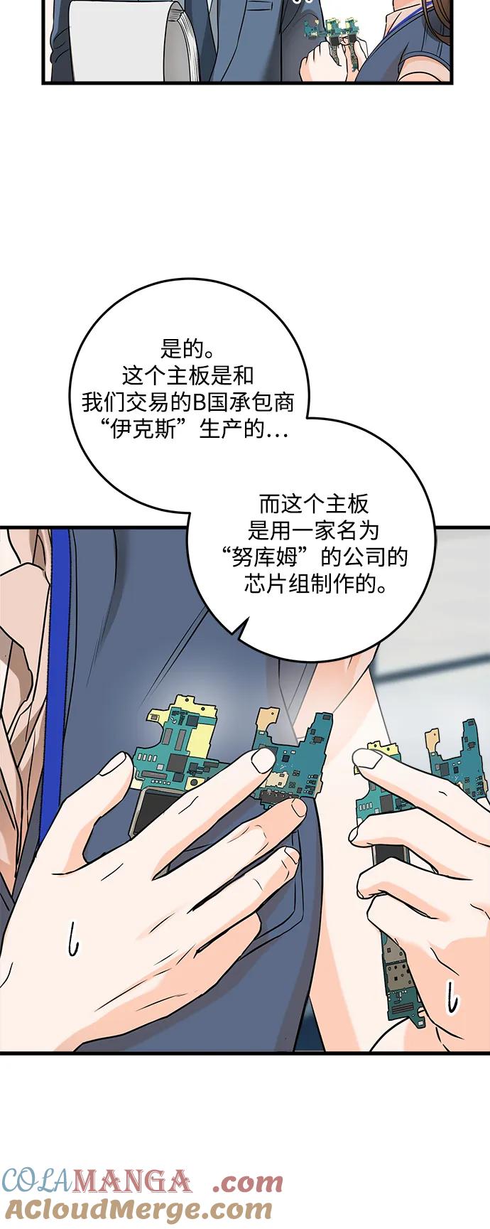 第41话-只想让你坠落-FLADA,VODAUVEU/QuornQuorn（第15张）