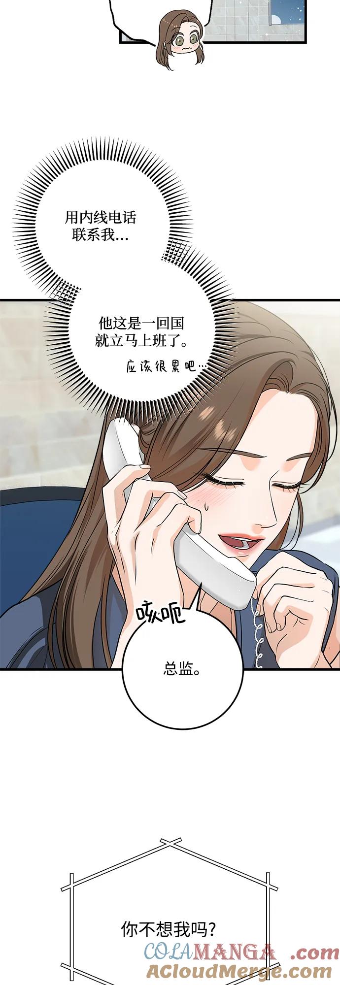 第41话-只想让你坠落-FLADA,VODAUVEU/QuornQuorn（第3张）
