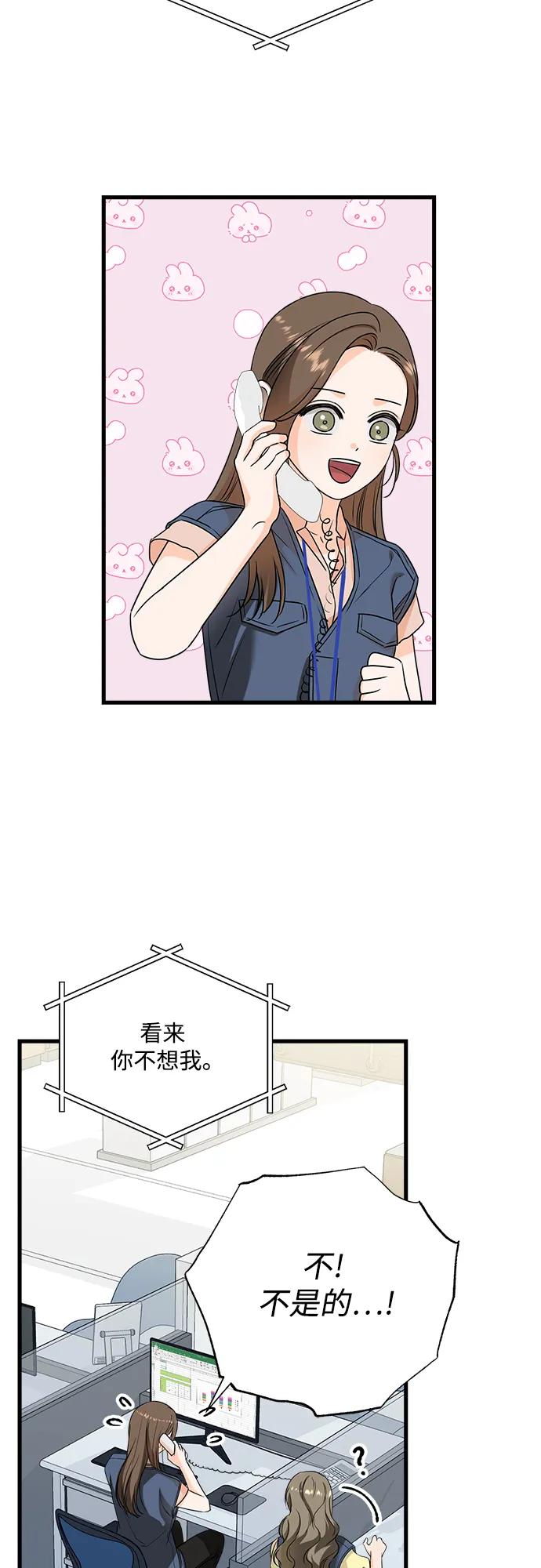 第41话-只想让你坠落-FLADA,VODAUVEU/QuornQuorn（第4张）