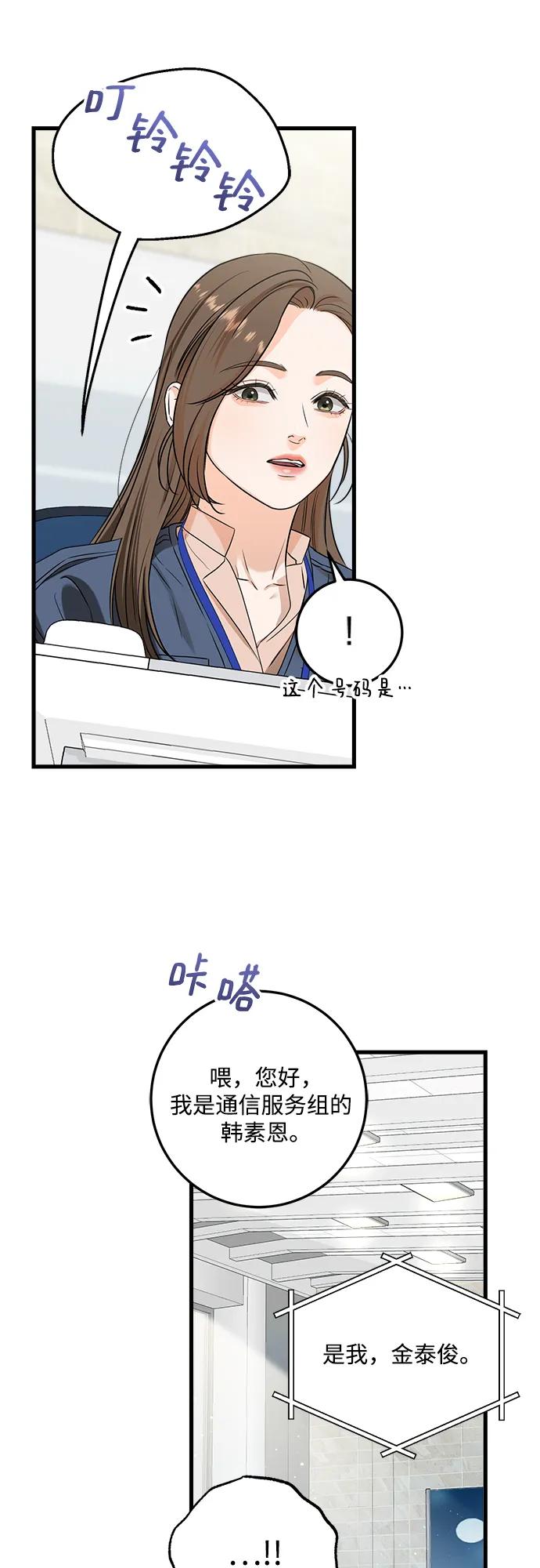 第41话-只想让你坠落-FLADA,VODAUVEU/QuornQuorn（第2张）
