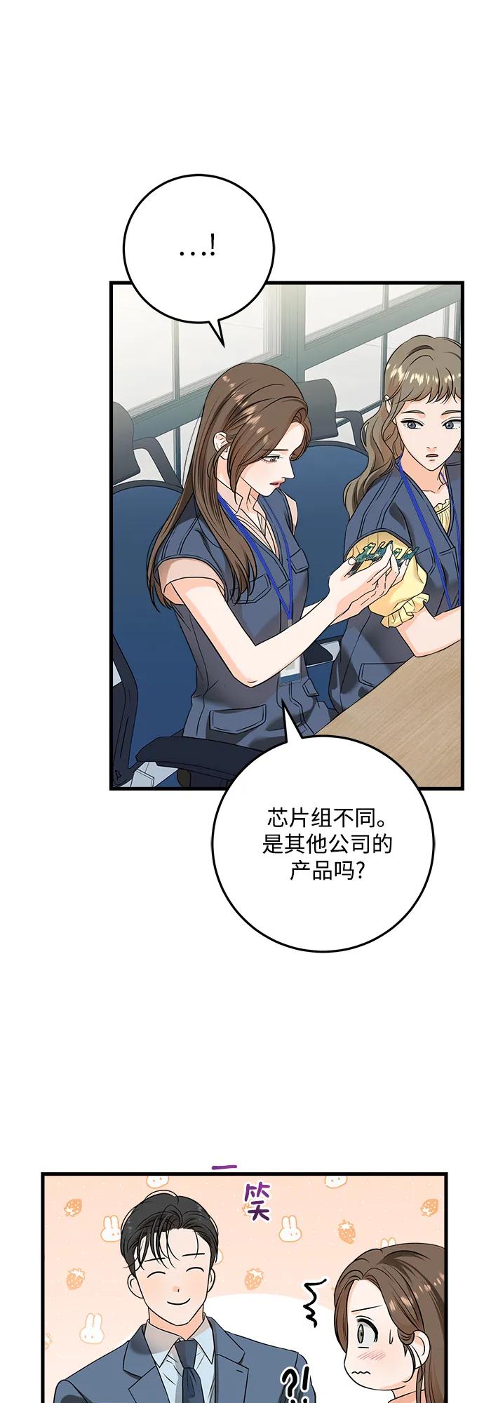 第41话-只想让你坠落-FLADA,VODAUVEU/QuornQuorn（第14张）