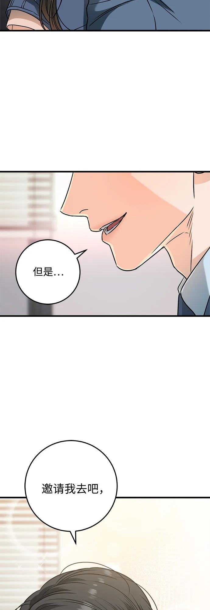 第42话-只想让你坠落-FLADA,VODAUVEU/QuornQuorn（第6张）