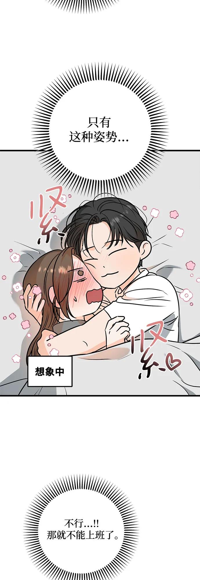 第42话-只想让你坠落-FLADA,VODAUVEU/QuornQuorn（第3张）