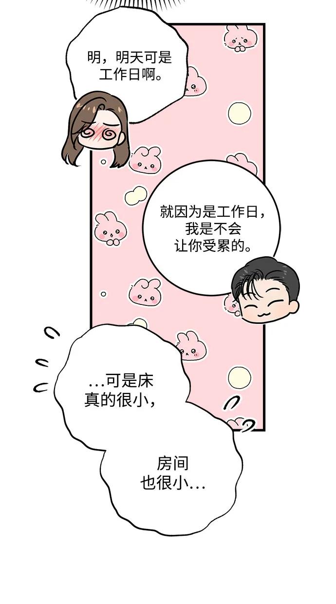 第42话-只想让你坠落-FLADA,VODAUVEU/QuornQuorn（第4张）