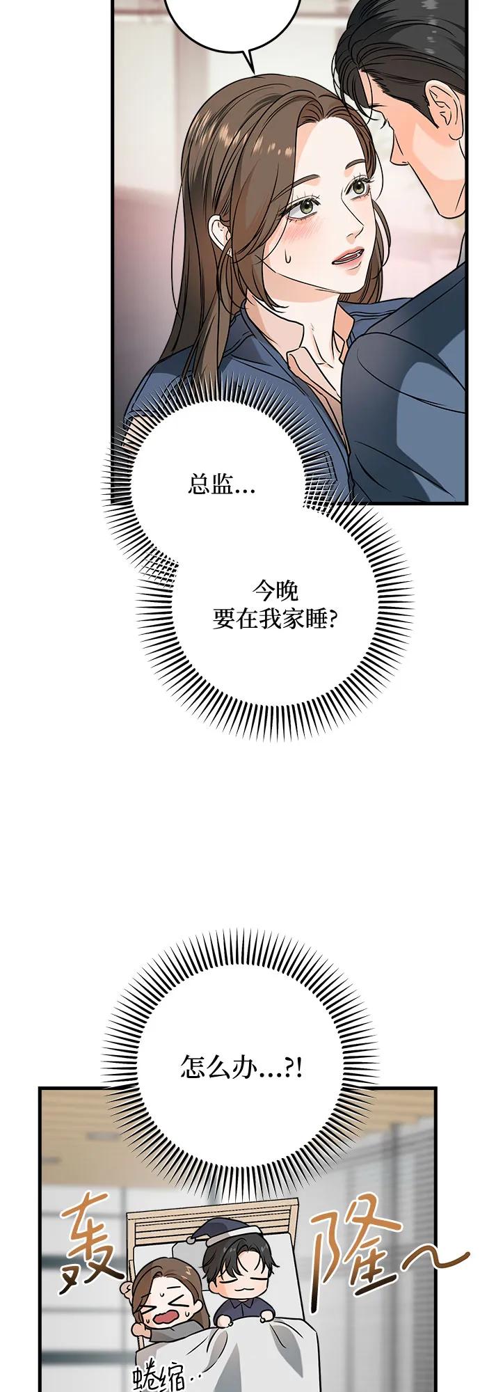 第42话-只想让你坠落-FLADA,VODAUVEU/QuornQuorn（第2张）