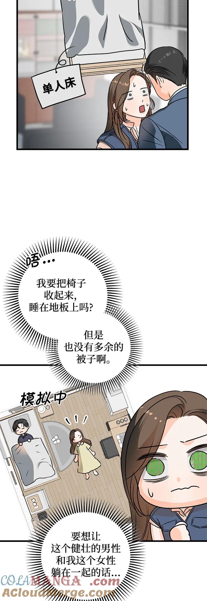 第42话-只想让你坠落-FLADA,VODAUVEU/QuornQuorn（第3张）