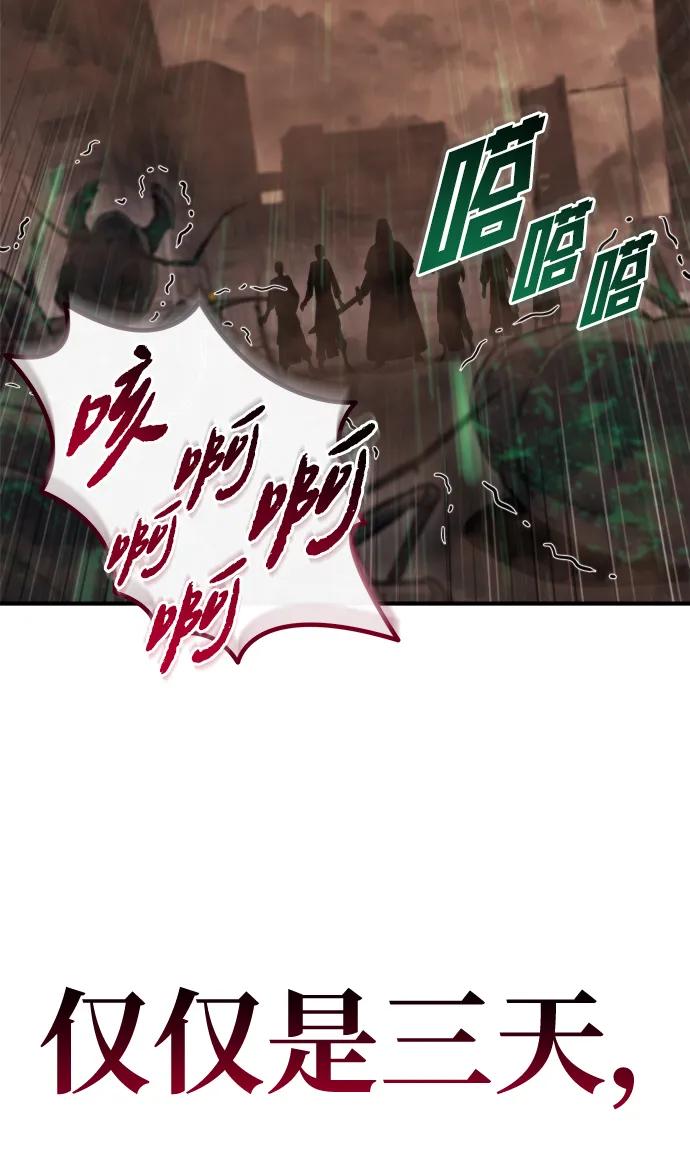 第44话-末日物流中心-JaeDeok Wang/Goochae,Saint Nine（第19张）