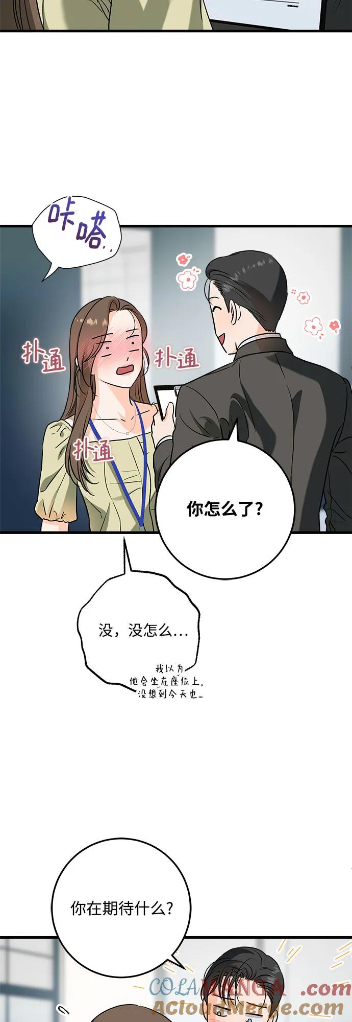 第43话-只想让你坠落-FLADA,VODAUVEU/QuornQuorn（第4张）