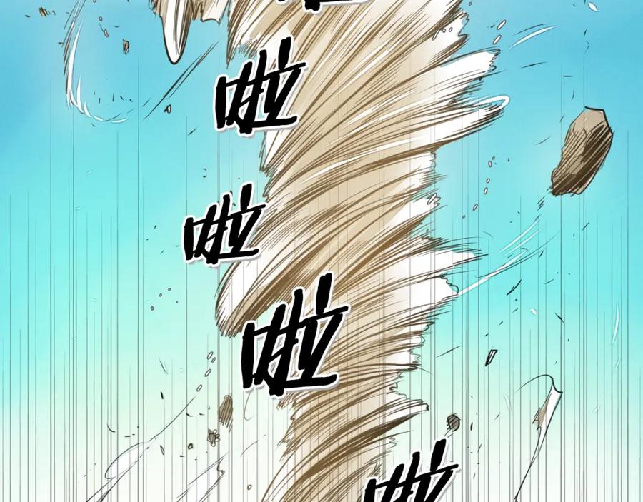 第44话走在墙壁上的人-泛泛之辈-OH SOT（第3张）