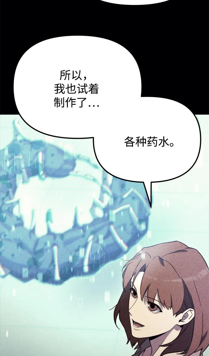第44话-末日物流中心-JaeDeok Wang/Goochae,Saint Nine（第27张）