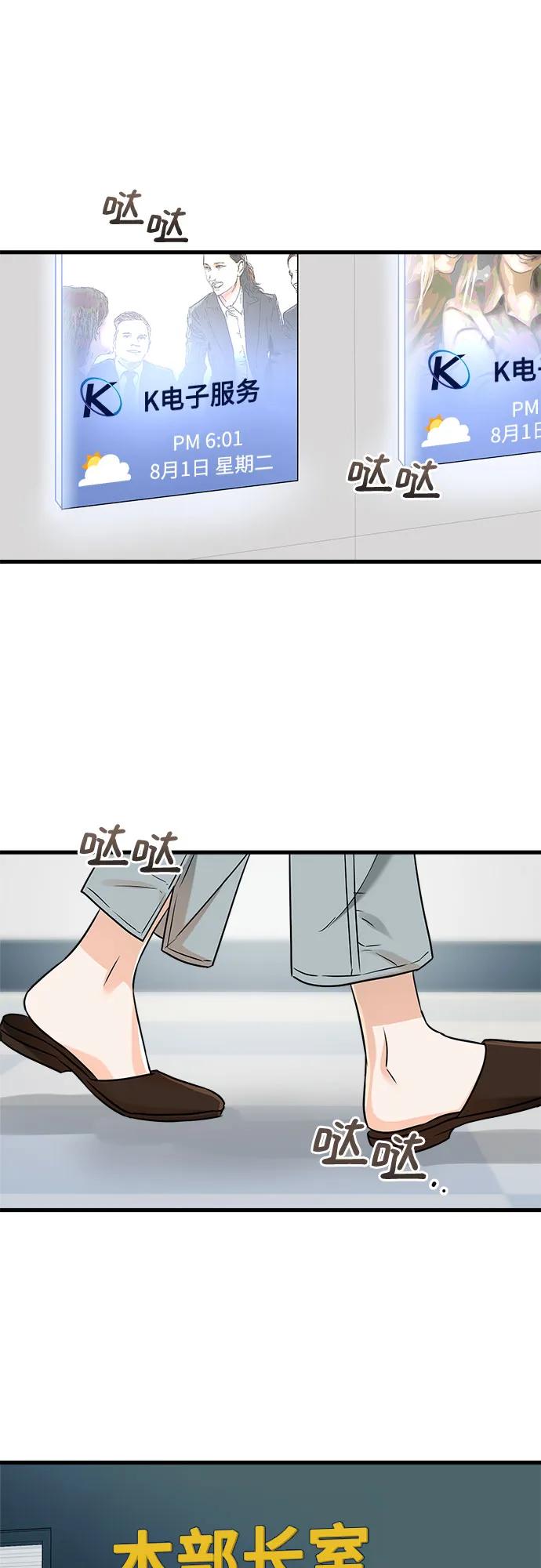 第43话-只想让你坠落-FLADA,VODAUVEU/QuornQuorn（第2张）