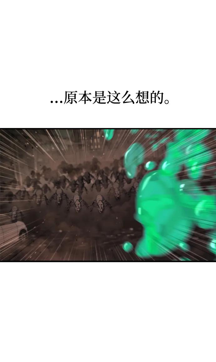 第44话-末日物流中心-JaeDeok Wang/Goochae,Saint Nine（第14张）