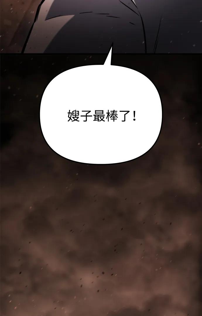 第44话-末日物流中心-JaeDeok Wang/Goochae,Saint Nine（第35张）