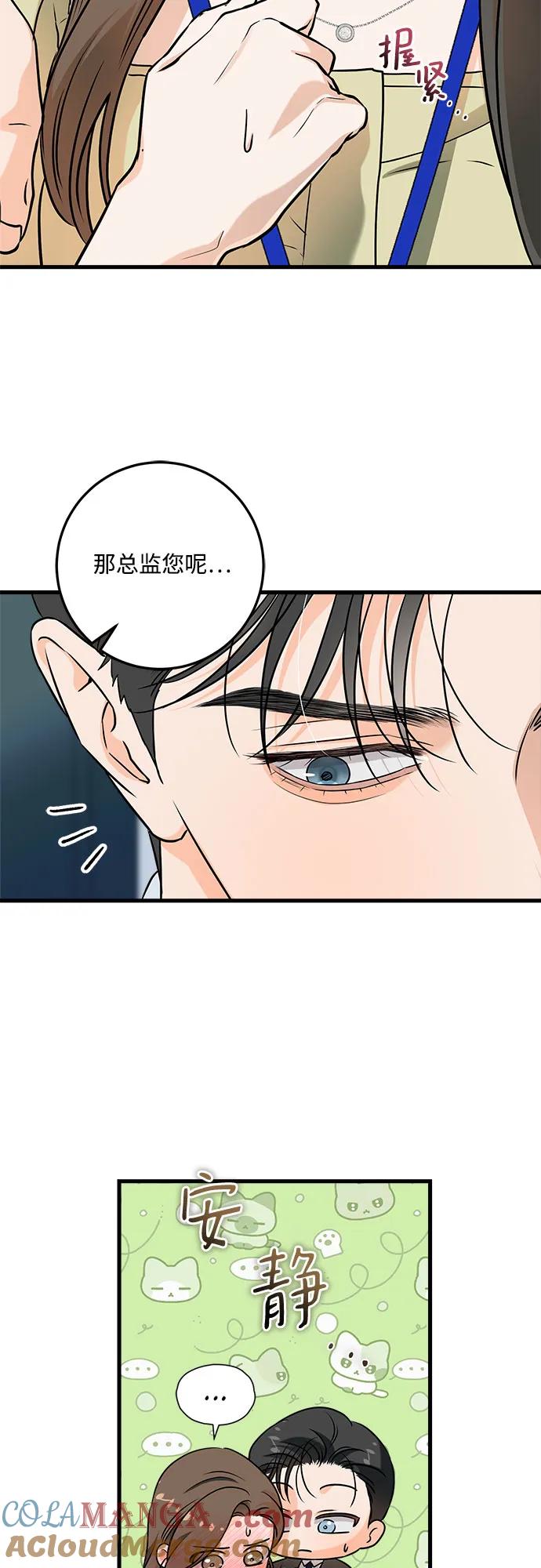 第43话-只想让你坠落-FLADA,VODAUVEU/QuornQuorn（第8张）