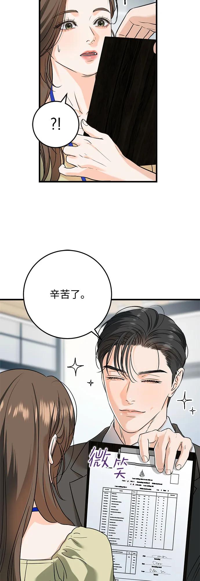 第43话-只想让你坠落-FLADA,VODAUVEU/QuornQuorn（第4张）