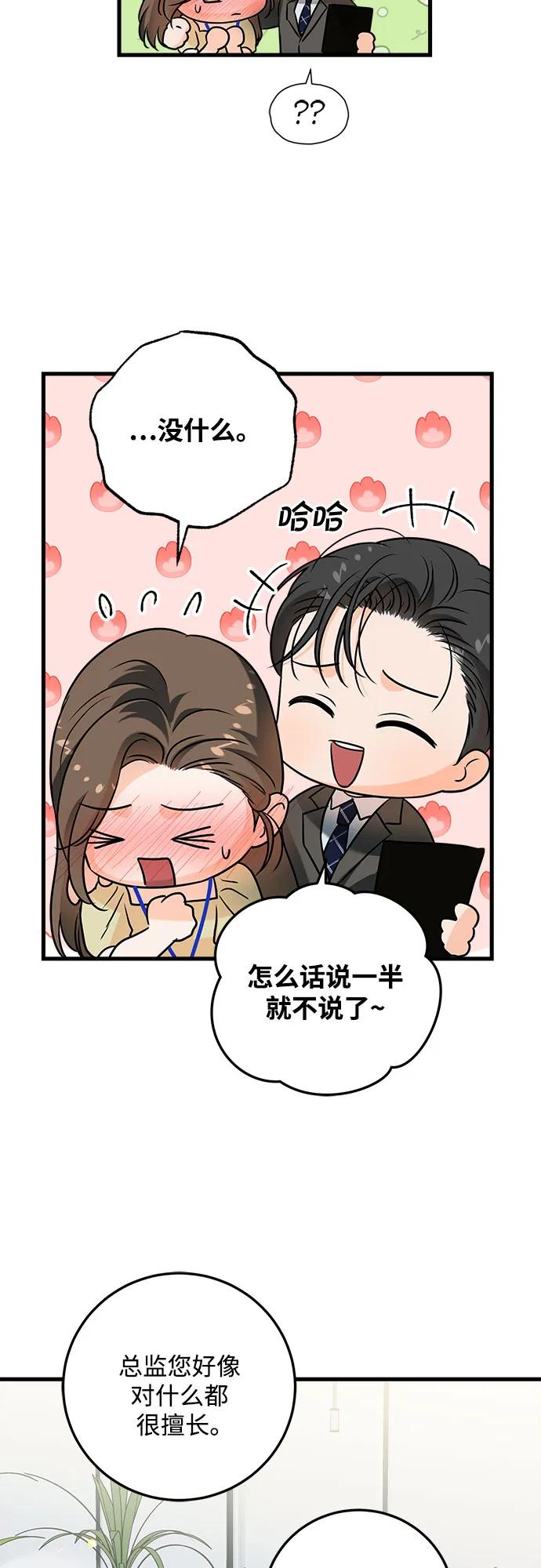 第43话-只想让你坠落-FLADA,VODAUVEU/QuornQuorn（第9张）