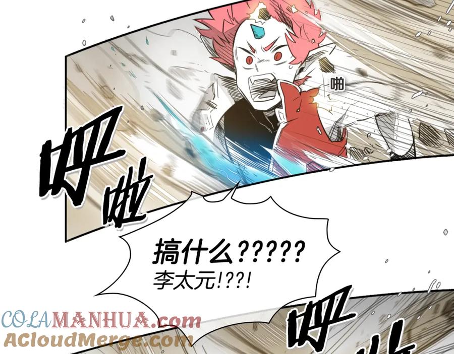 第44话走在墙壁上的人-泛泛之辈-OH SOT（第5张）