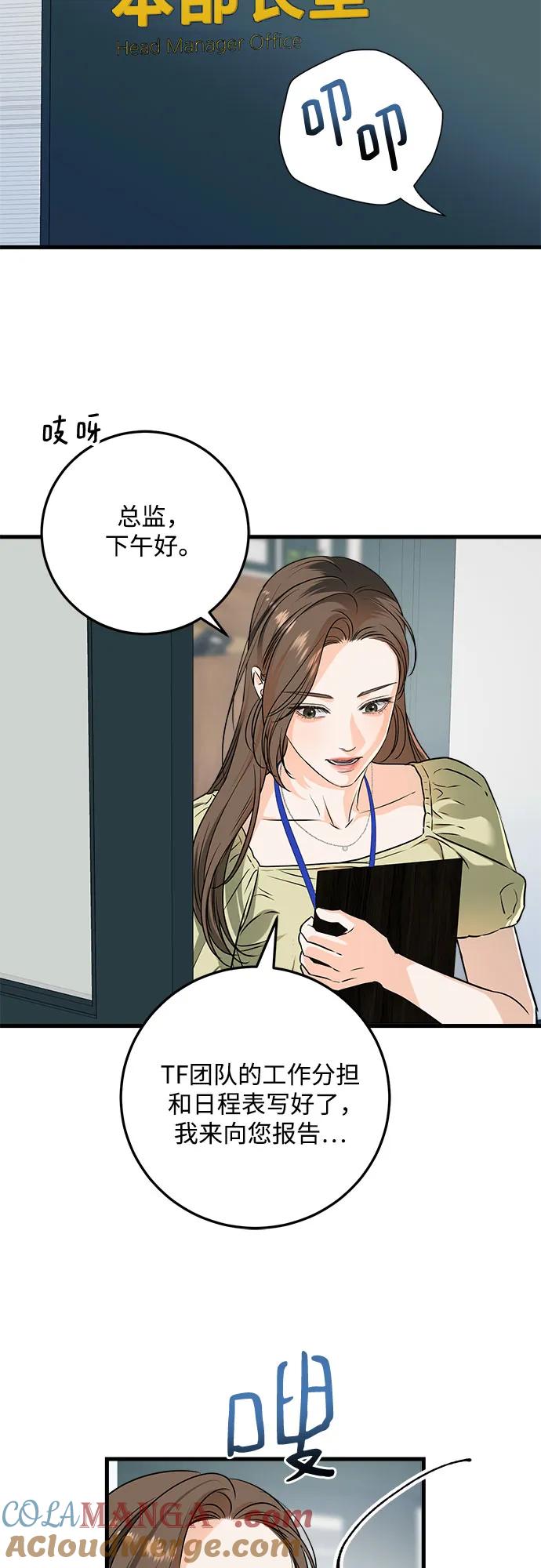 第43话-只想让你坠落-FLADA,VODAUVEU/QuornQuorn（第3张）