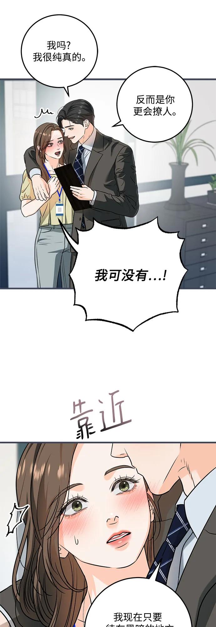 第43话-只想让你坠落-FLADA,VODAUVEU/QuornQuorn（第11张）