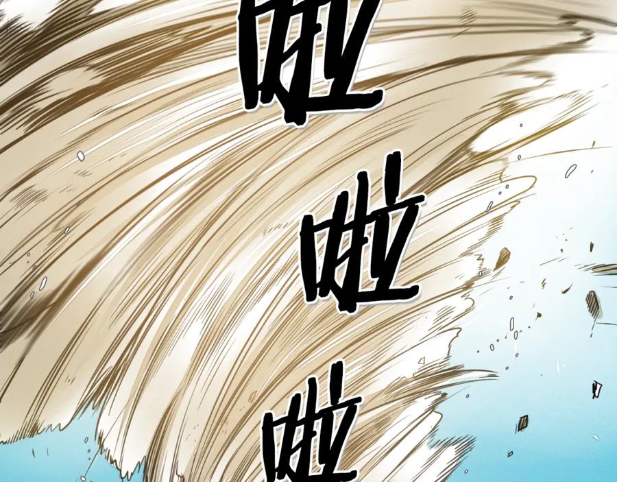 第44话走在墙壁上的人-泛泛之辈-OH SOT（第2张）