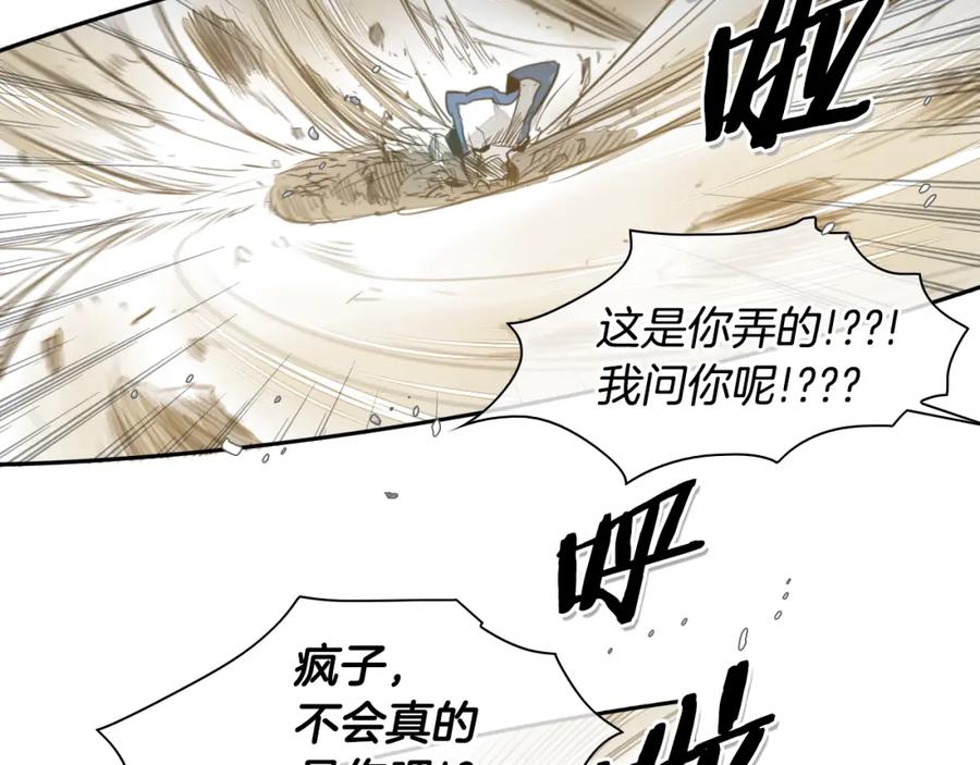 第44话走在墙壁上的人-泛泛之辈-OH SOT（第6张）