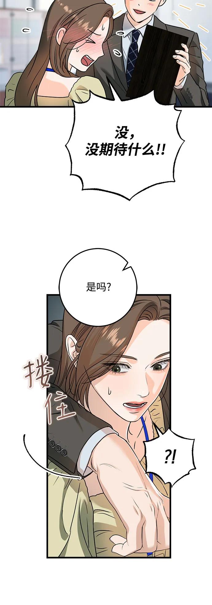 第43话-只想让你坠落-FLADA,VODAUVEU/QuornQuorn（第5张）