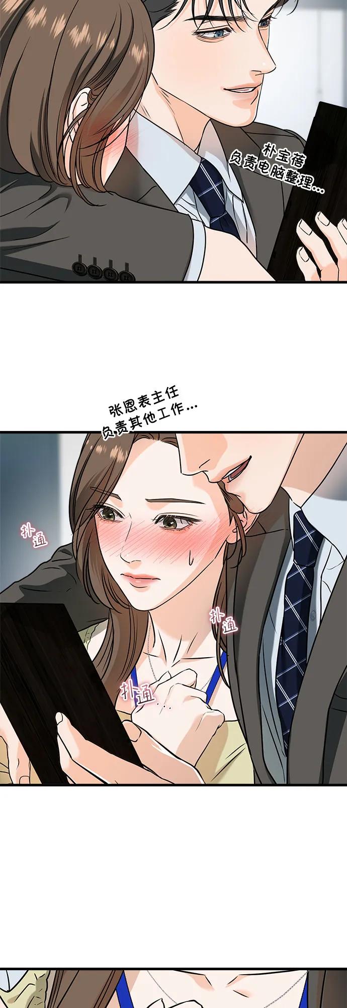 第43话-只想让你坠落-FLADA,VODAUVEU/QuornQuorn（第7张）