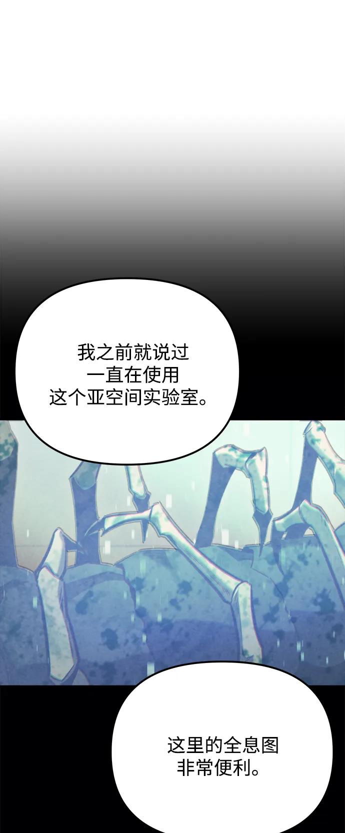 第44话-末日物流中心-JaeDeok Wang/Goochae,Saint Nine（第26张）