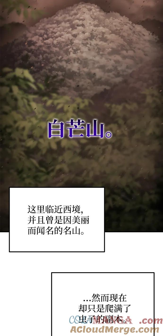第44话-末日物流中心-JaeDeok Wang/Goochae,Saint Nine（第37张）