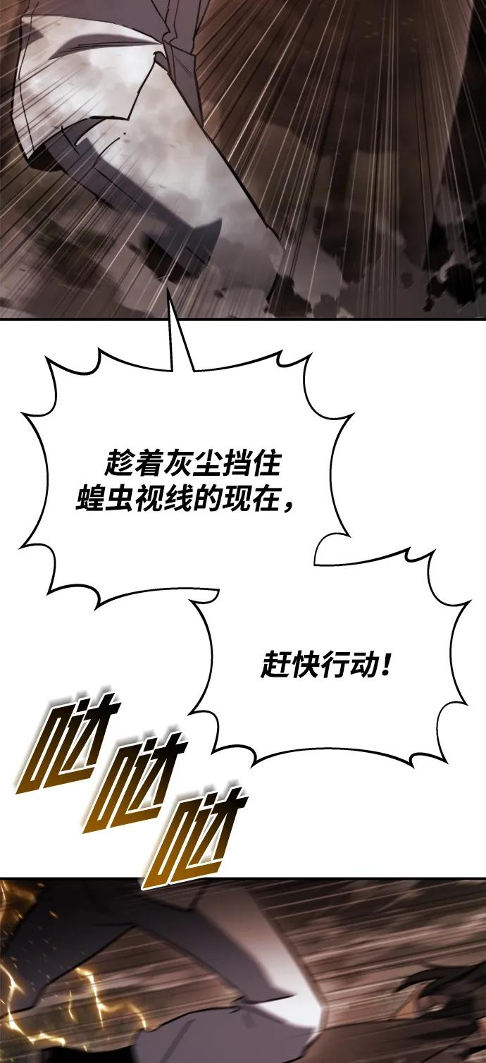 第45话-末日物流中心-JaeDeok Wang/Goochae,Saint Nine（第22张）