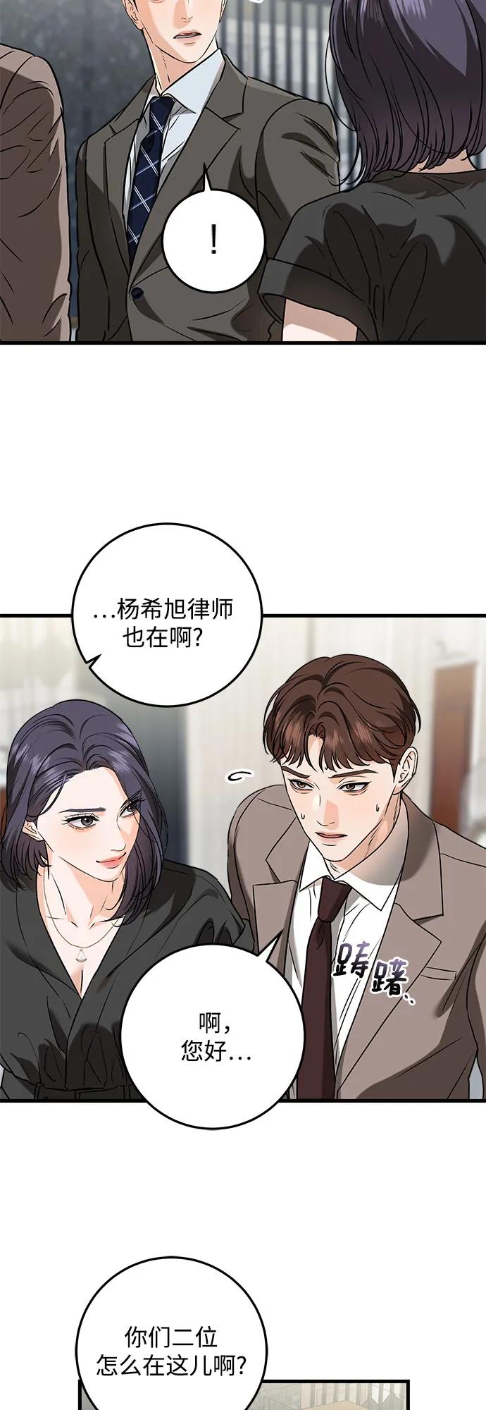 第44话-只想让你坠落-FLADA,VODAUVEU/QuornQuorn（第2张）