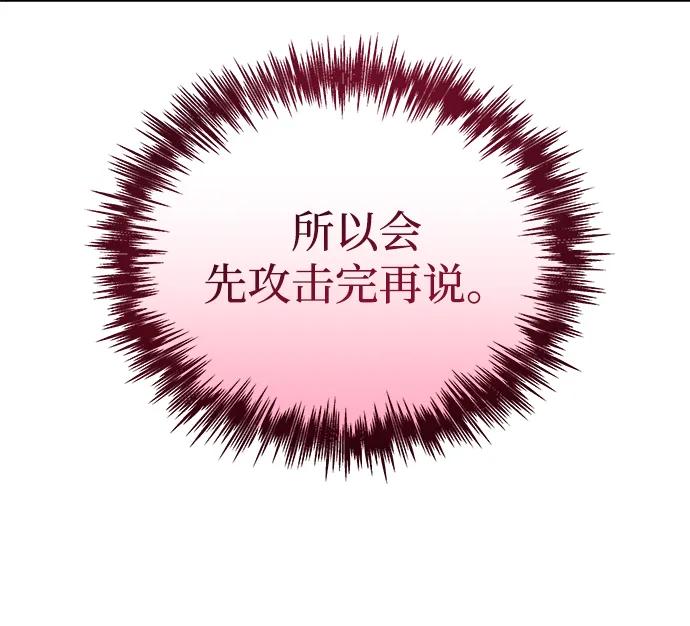 第45话-末日物流中心-JaeDeok Wang/Goochae,Saint Nine（第19张）