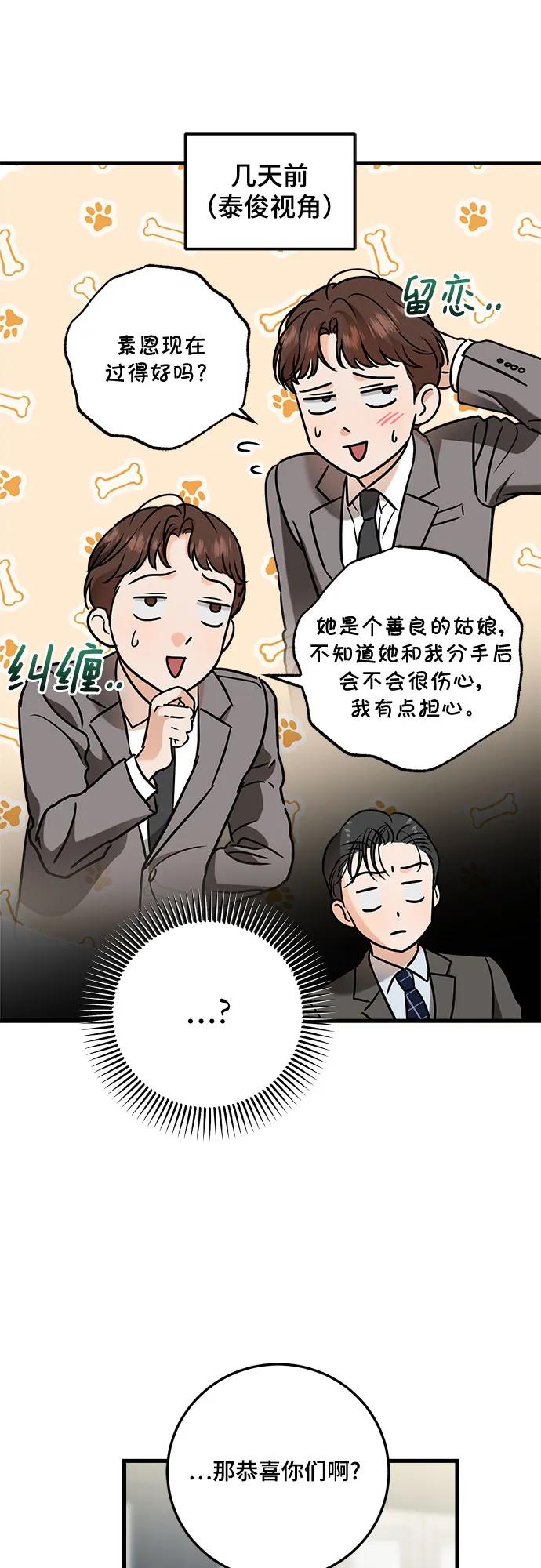 第44话-只想让你坠落-FLADA,VODAUVEU/QuornQuorn（第4张）