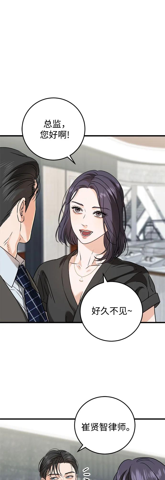 第44话-只想让你坠落-FLADA,VODAUVEU/QuornQuorn（第1张）