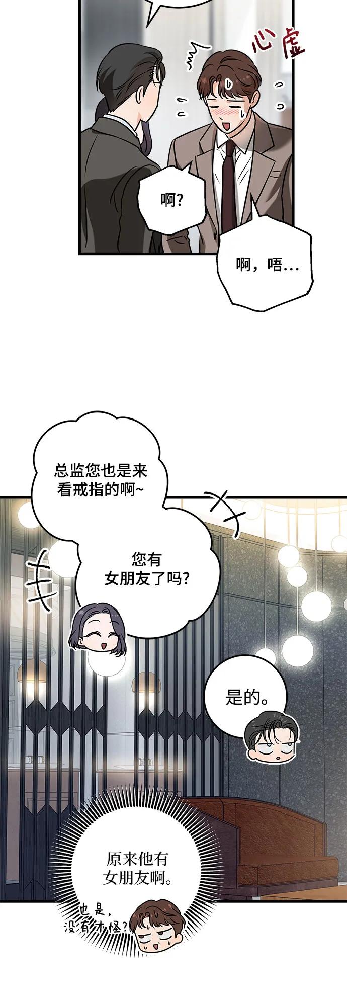 第44话-只想让你坠落-FLADA,VODAUVEU/QuornQuorn（第5张）
