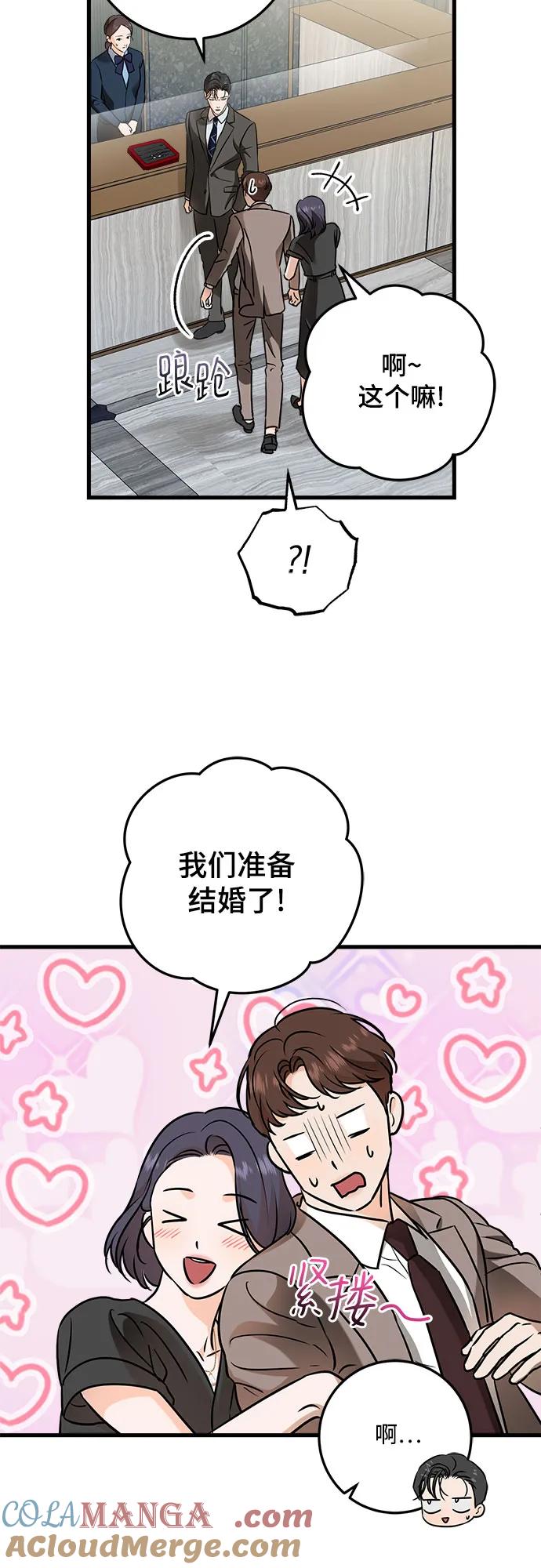 第44话-只想让你坠落-FLADA,VODAUVEU/QuornQuorn（第3张）