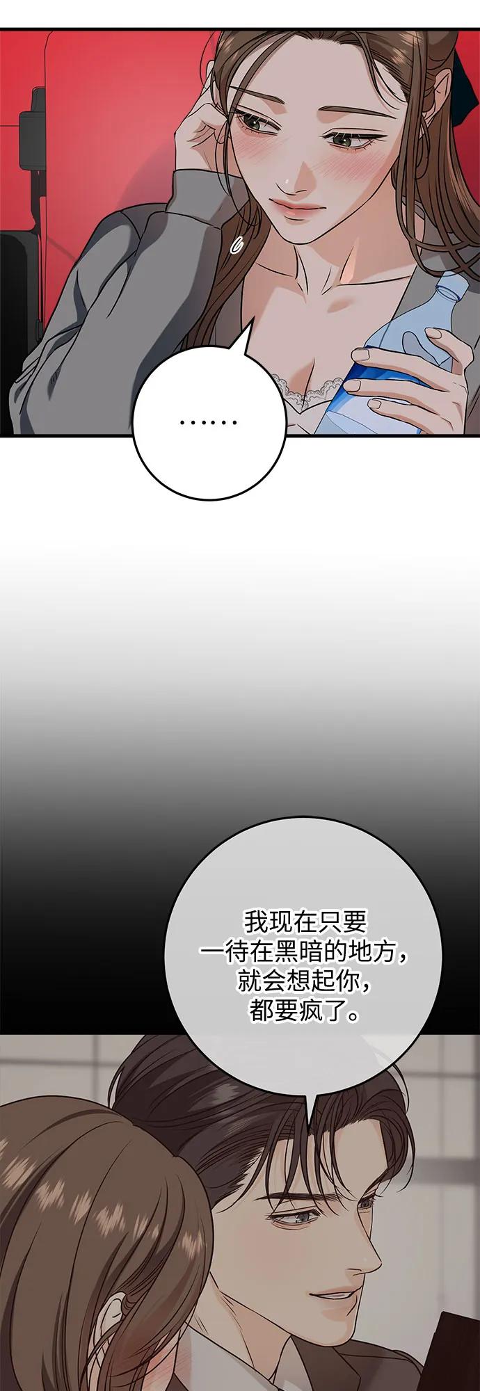 第45话-只想让你坠落-FLADA,VODAUVEU/QuornQuorn（第16张）