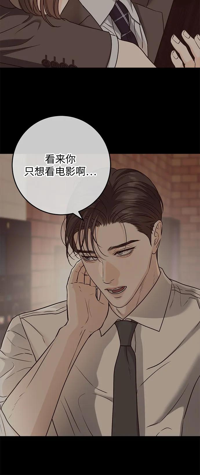 第45话-只想让你坠落-FLADA,VODAUVEU/QuornQuorn（第17张）