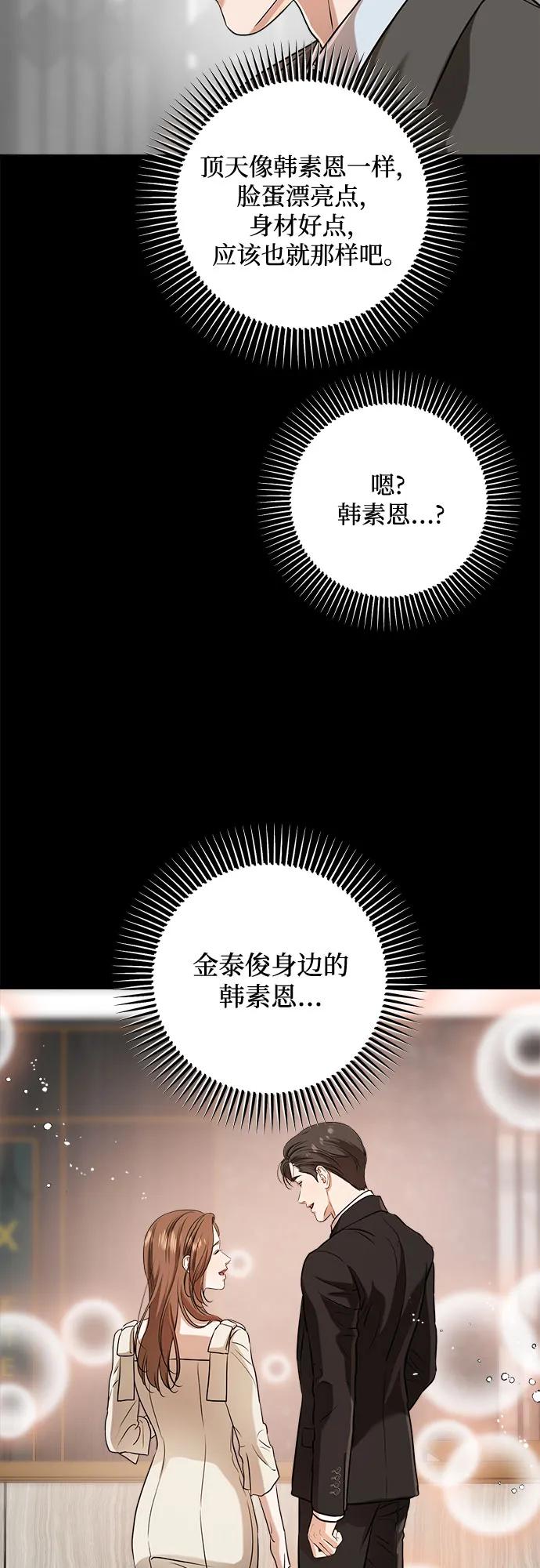 第45话-只想让你坠落-FLADA,VODAUVEU/QuornQuorn（第6张）