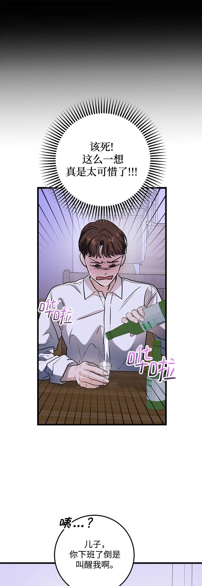 第45话-只想让你坠落-FLADA,VODAUVEU/QuornQuorn（第7张）