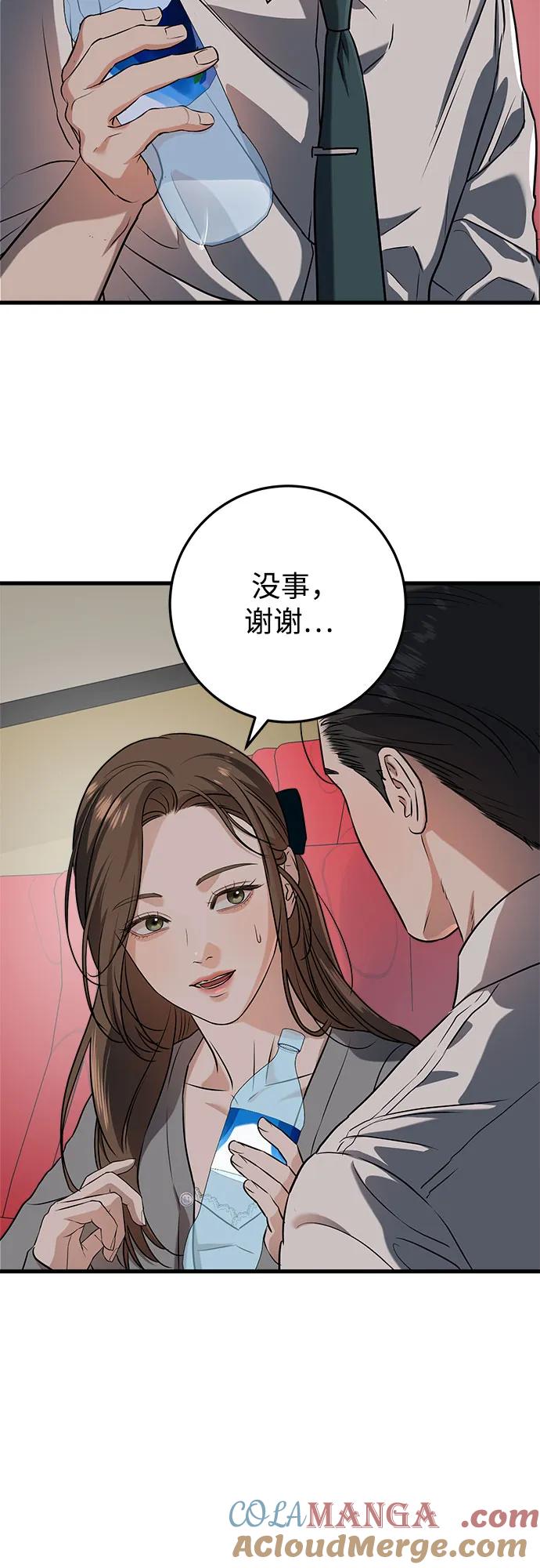 第45话-只想让你坠落-FLADA,VODAUVEU/QuornQuorn（第15张）