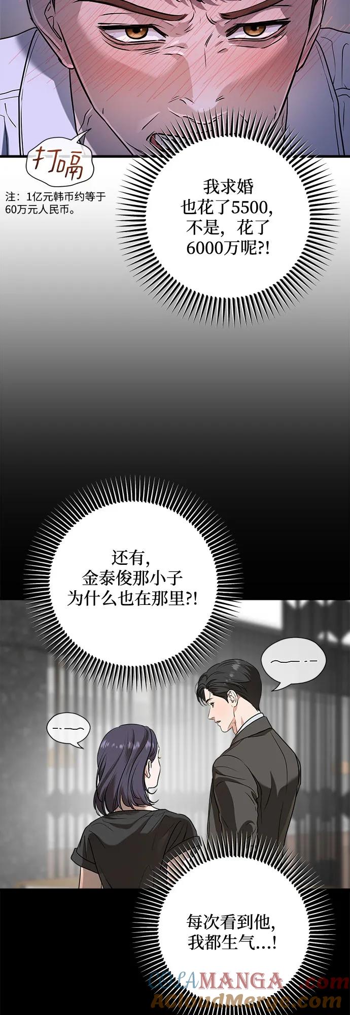 第45话-只想让你坠落-FLADA,VODAUVEU/QuornQuorn（第4张）