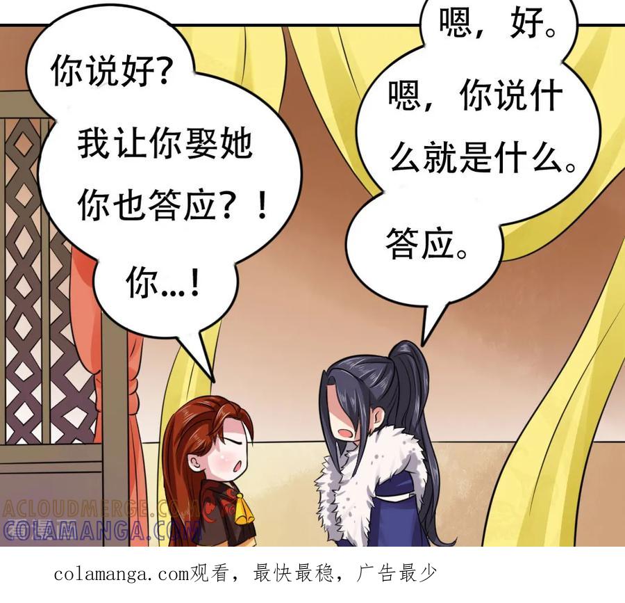 第46话-皇帝有喜-一直看 橄榄山工作室（第6张）