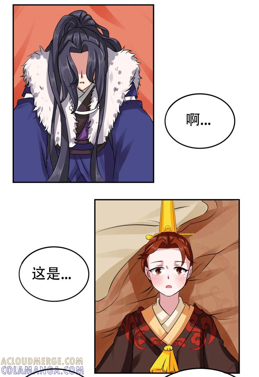 第46话-皇帝有喜-一直看 橄榄山工作室（第4张）