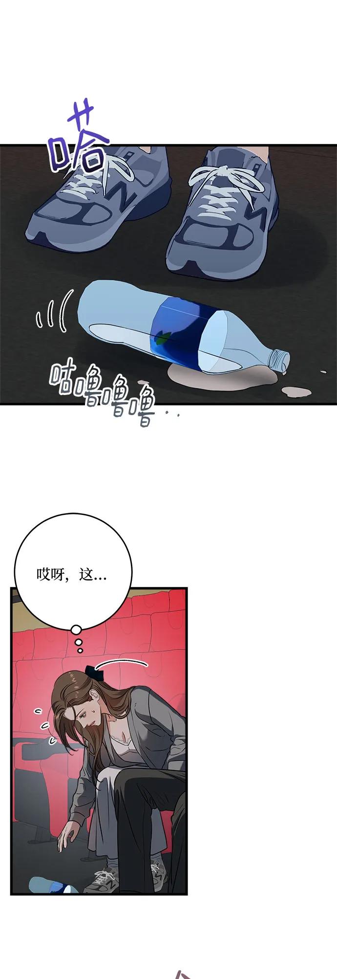 第45话-只想让你坠落-FLADA,VODAUVEU/QuornQuorn（第13张）